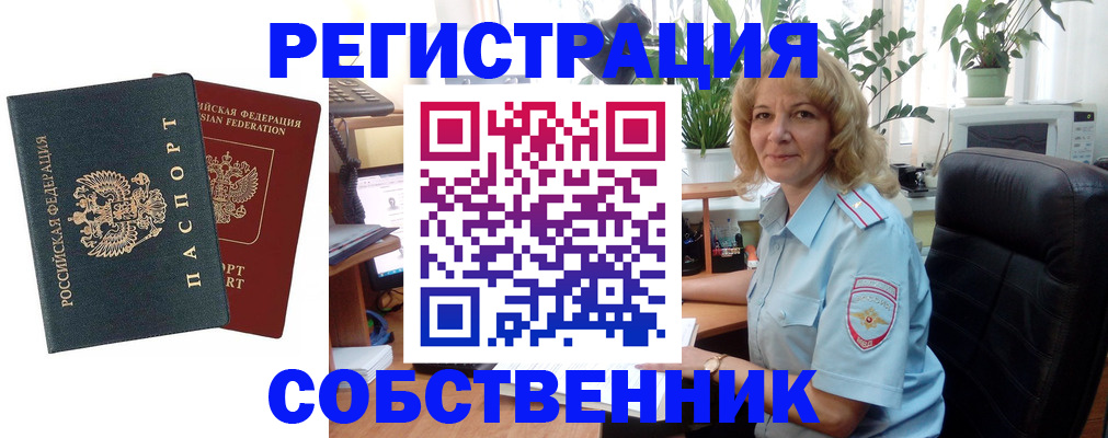 временная регистрация в Верхней Пышме
