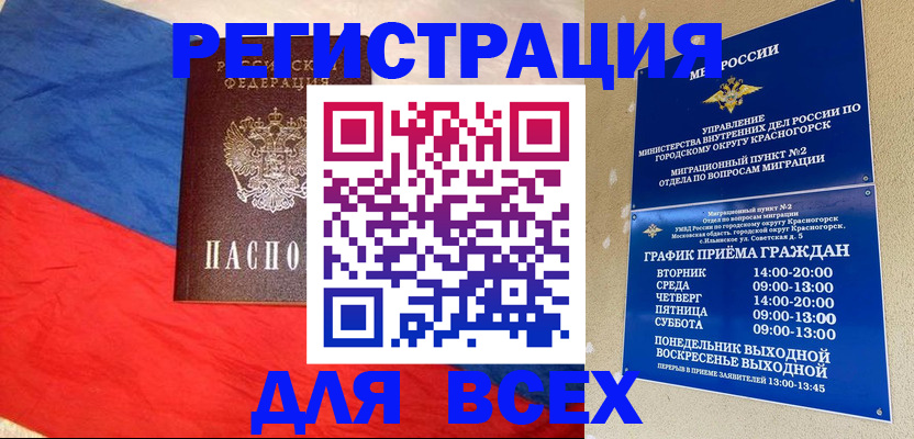 регистрация в Верхней Пышме