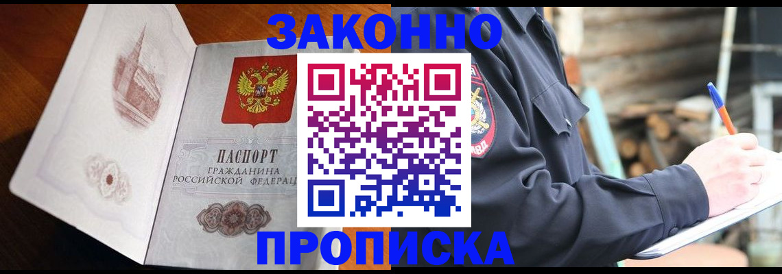 прописка паспорт в Верхней Пышме