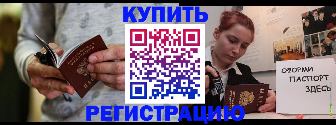 прописка паспорт в Верхней Пышме